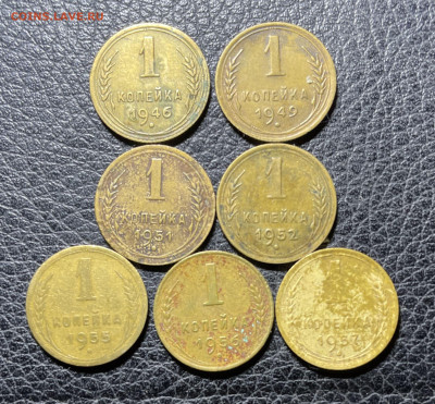 1 копейка 1946-1957 - 7 штук с 200. до 29.05.2022 в 22.00 - Фото 27.05.2022, 01 24 31