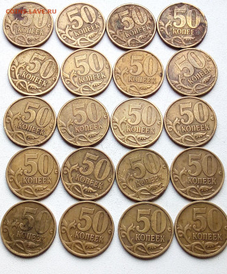 50коп.1999г.сп. 20шт.+2002сп.5шт. - IMG_20220527_075156