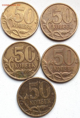 50коп.1999г.сп. 20шт.+2002сп.5шт. - IMG_20220527_074928