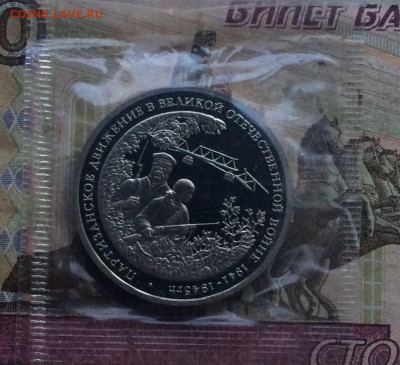Молодая Россия Фикс до 29.05.22 - 5