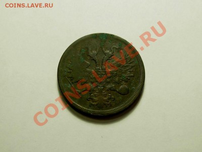 5 Копеек 1859 ЕМ До 26.11.11 В 22.00 МСК - DSCN4559.JPG