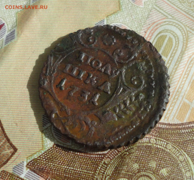 Кладовая полушка 1731 года. До 29.05.22. №-2. - DSC00146.JPG