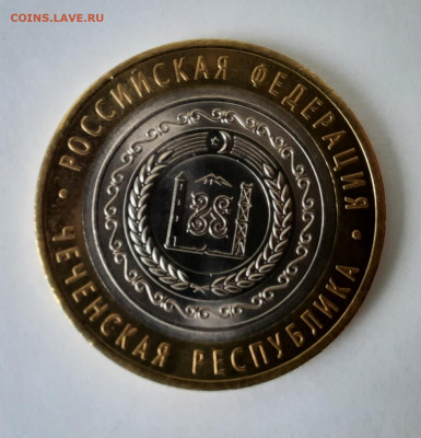 10р Чечня с 200р - 20220527_083446