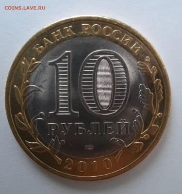10р Пермский край с 200р - 20220527_083507