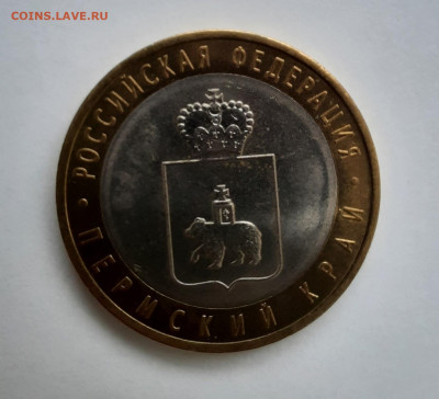 10р Пермский край с 200р - 20220527_083629