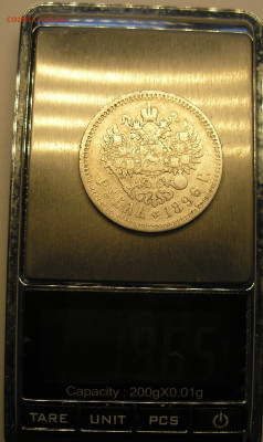 Рубли 1896 (*) и 1898 (А.Г) одним лотом до 02.06.22 22.00 - 6.JPG