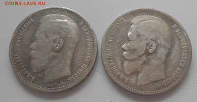 Рубли 1896 (*) и 1898 (А.Г) одним лотом до 02.06.22 22.00 - 4.JPG