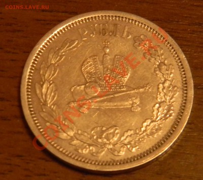 1 рубль 1883 год коронация определение подлиности - DSCN0414.JPG