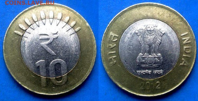 Мумбаи) до 1.06 - Индия 10 рупий, 2012