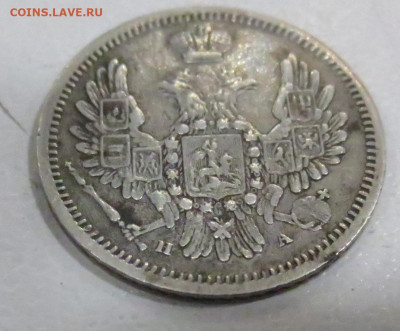 10 копеек 1851 СПБ (П-А или Н-А?). Определение. - IMG_2423.JPG
