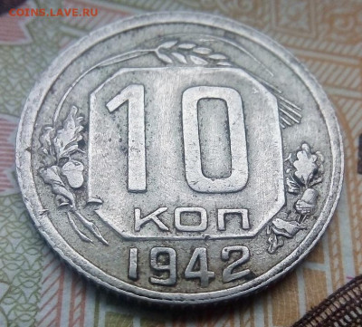 10 КОПЕЕК  1942 г.  02.06.2022 г.  22-00 мск - IMG_20220527_075850---1942-7