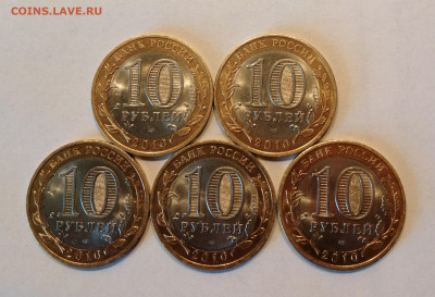 10р Перепесь 5 шт - перепись
