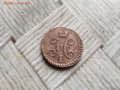 2 копейки серебромъ 1843 СМ до 30.05.2022 - 1843 10