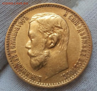 5 Рублей 1899 ЭБ (две монеты) - IMG_20220527_102911