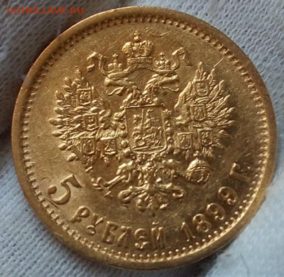 5 Рублей 1899 ЭБ (две монеты) - IMG_20220527_103042