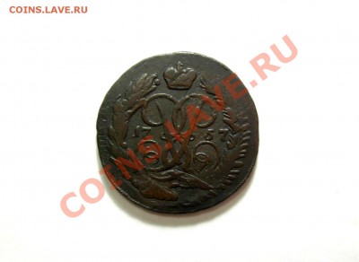 2 Копейки 1757 Красивый перечекан До 26.11.11 в 22.00 МСК - DSCN4645.JPG