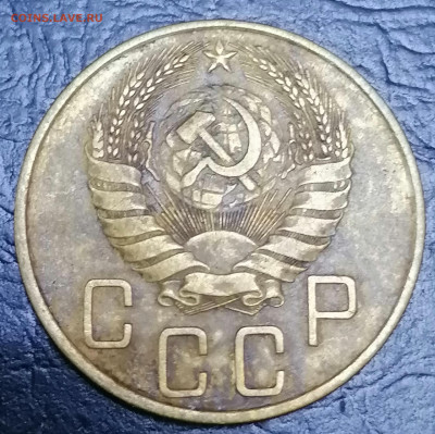 5 копеек 1938 до 27 05 - IMG_20220527_150451
