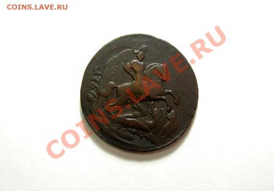 2 Копейки 1757 Красивый перечекан До 26.11.11 в 22.00 МСК - DSCN4640.JPG