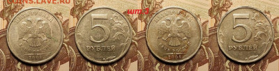5 р 2008 СПМД шт.3 РЕДКИЕ 8шт.  28.05.2022 22:00 - 078