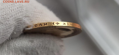 10 рублей 1899 г. Ф З Оценка - Интерес - b33514ad-1cb0-443f-b13d-82ebfb7f812e