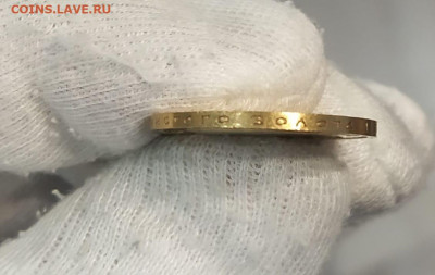 10 рублей 1899 г. Ф З Оценка - Интерес - c22f7be6-4fa9-412b-86c3-f9051a16e48a