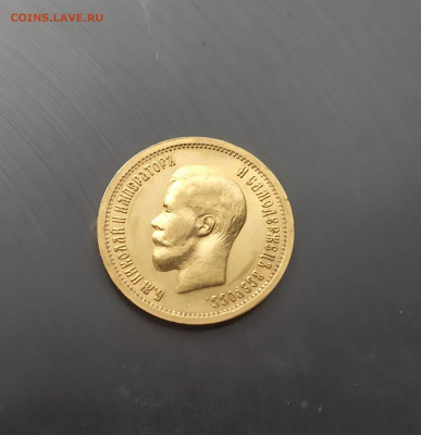 10 рублей 1899 г. Ф З Оценка - Интерес - a7eb8f04-16a8-4c52-8d6d-f5977faaf576