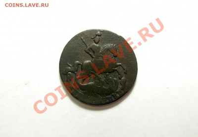 2 Копейки 1762 (нечастая) До 26.11.11 в 22.00 МСК - DSCN4627.JPG