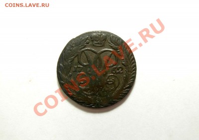 2 Копейки 1762 (нечастая) До 26.11.11 в 22.00 МСК - DSCN4628.JPG