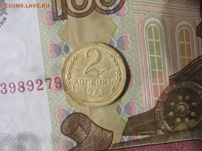 2 копейки 1935 определение штемпеля - 2к1935р1