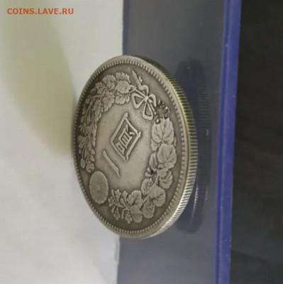 1 йена 1896 год определение подлинности - CF210BAA-72DE-45DB-BCC7-96F8B750203F