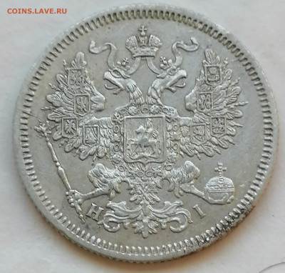 20 коп 1867 до 27 05 - IMG_20220527_184202