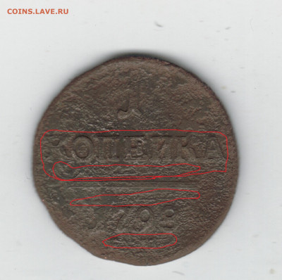 1 копейка 1801 год двойной удар - 2022-05-27_003