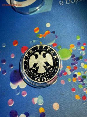 3 руб. 70 лет битвы при Сталинграде, 2013 до 02.06 - OIFOngdiQjU