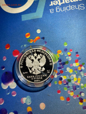 3 руб. 75 лет победы в Великой Отечественной войне Дорога Па - g6Nmal9JQB4