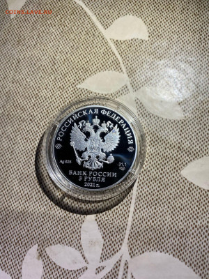 3 руб. Чемпионат Европы по футболу EURO 2020, 2021 до 02.06 - I_Gyhu52ZwY