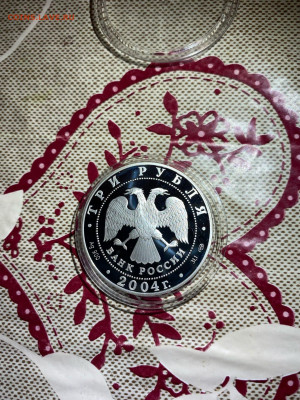 3 руб. Знаки зодиака Овен, 2004 до 02.06 - K8NTsg151aA