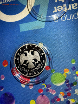 2 руб. Ойстрах, 2008 до 02.06 - G3NNwcz379w