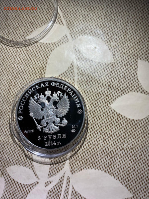 3 руб. Фристайл Сочи 2014, (2-ой выпуск), 2012 до 02.06 - oRbs30KtKKQ