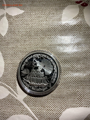 3 руб. Маршрут экспедиции, 1994 до 02.06 - lOLFLmQZzDs