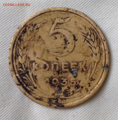5 копеек 1935 г. - image