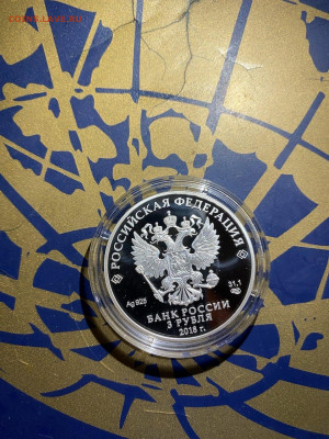 3 руб. На страже Отечества Стояние на Угре, 2018 до 02.06 - lLrUwfZcU24