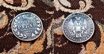 фикс рубль 1848 год реставрация - i (36)
