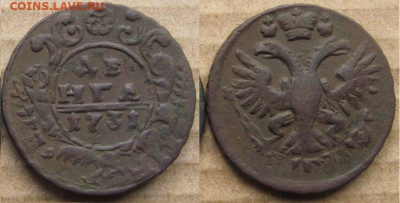 Денга 1731 до 31.05 в 22.15 - Денга 1731 1..