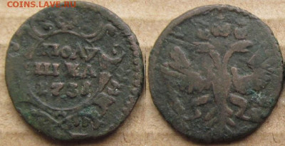 Полушка 1731 и 1734 до 31.05 в 22.15 - полушка 1731