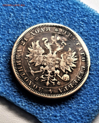 фикс Рубль 1882 год РЕСТАВРАЦИЯ - i (45)