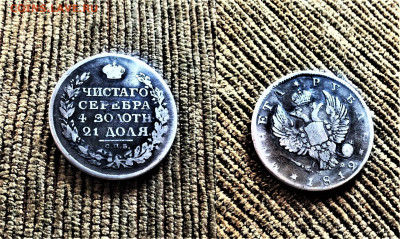 фикс рубль 1812 год РЕСТАВРАЦИЯ - i (50)