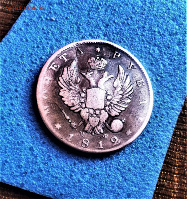 фикс рубль 1812 год РЕСТАВРАЦИЯ - i (51)