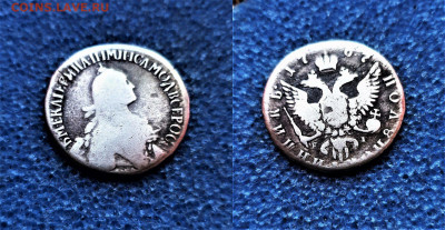 фикс Полуполтинник 1767 год реставрация - i (52)