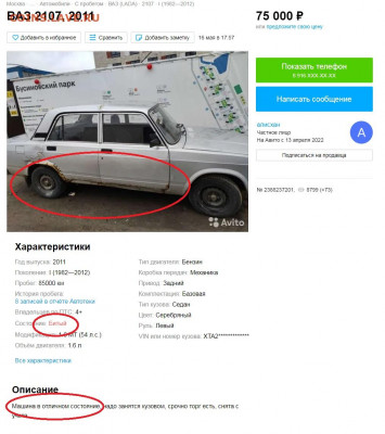 Приколисты на Авито и не только. - Отличный