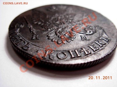 5 КОПЕЕК 1782 КМ (ЛЮКС) В КОЛЛЕКЦИЮ До 26.11.11 В 22.00 МСК - DSCN4740.JPG